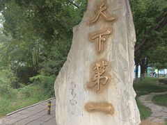 -八大处公园