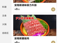 -火炉火自助餐(西直门凯德MALL店)