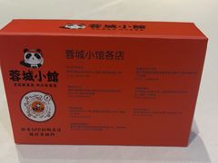 -蓉城小馆(科兴店)