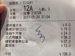 -味千拉面(常州关河东路分店)