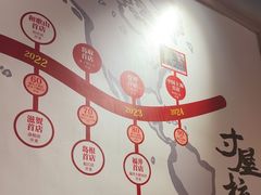 -寸屋拉面(凯德晶萃店)