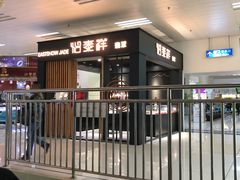 -德宏芒市国际机场