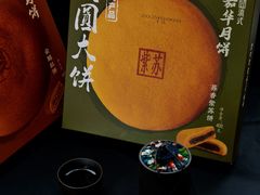 -嘉华鲜花饼(南屏旗舰店)