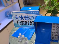 -丝域养发馆