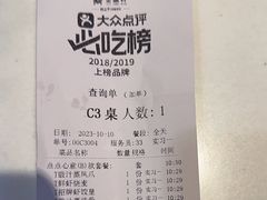 -金鼎轩(亚运村店)