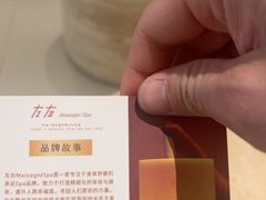-左右Massage/Spa(长寿路店)