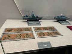 -中国人民解放军海军博物馆