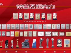 -烟台东联一汽丰田4S店(福山区店)