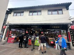 -葑门横街