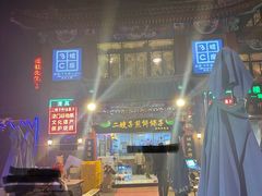 -清真·二嫂子煎饼果子(鼓楼旗舰形象店)