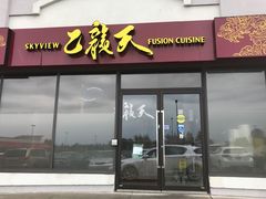 -乙龍天