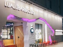 门面-撸啊撸铁签小肉(车站南路店)
