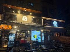-桂马·日本料理·海胆·海鲜饭·酒场(民主广场店)