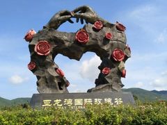 -亚龙湾国际玫瑰谷