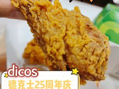 -德克士(前门店)