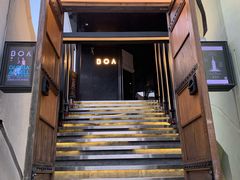 -Bo Lounge & BOA Club