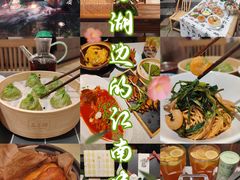-杭州湖滨in77