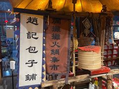 门面-烂摊摊火锅集市(河北总店)