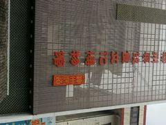 android_upload_pic-柳州菜饮食文化博物馆