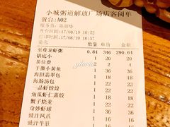 账单-小城粥道·海胆鲜虾粥(解放广场店)