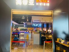 -海帝亚海鲜自助餐厅(亚细亚店)