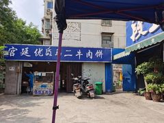-段生记肉丸糊辣汤(西铁大明宫住宅小区店)
