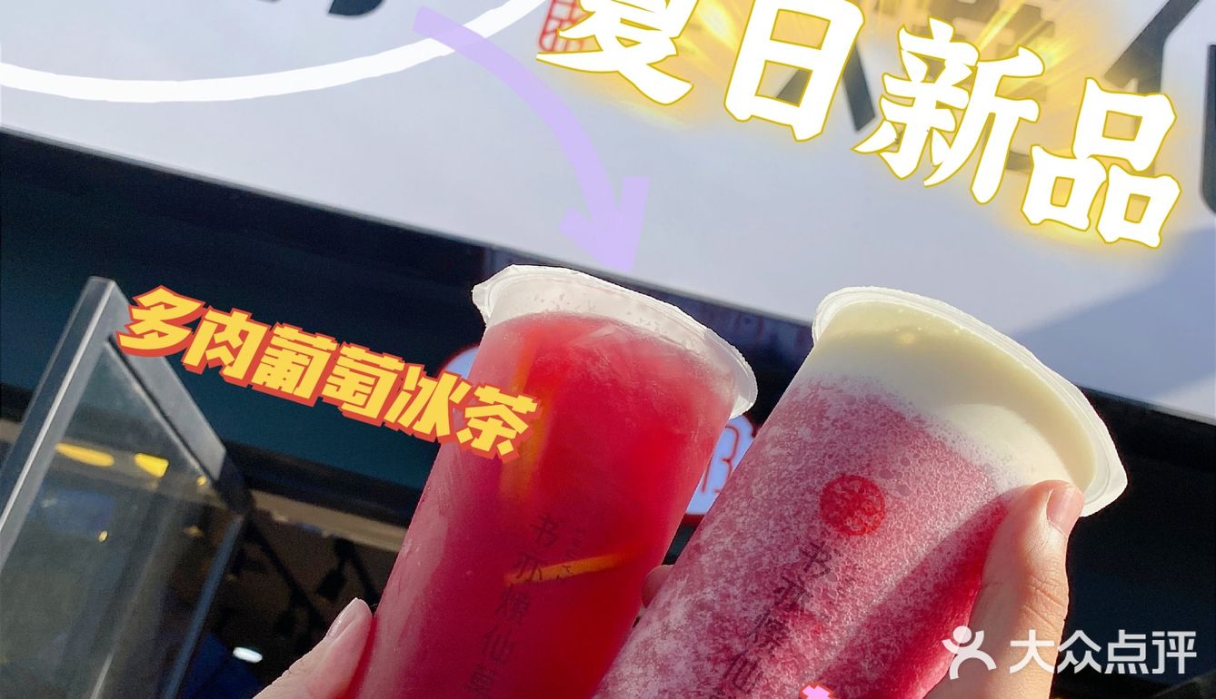 书亦新品针不戳🍇