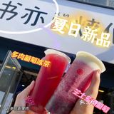 书亦新品针不戳🍇