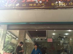 门面-杨招娣糕点(装驾桥巷店)