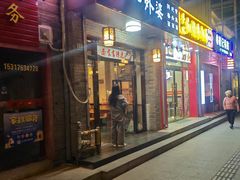 -老外婆本帮面(塔城路店)