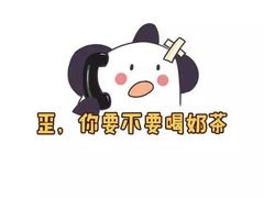 -茶百道(中医大省医院店)