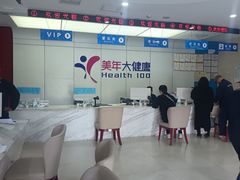 -美年大健康体检中心(太阳宫分院)