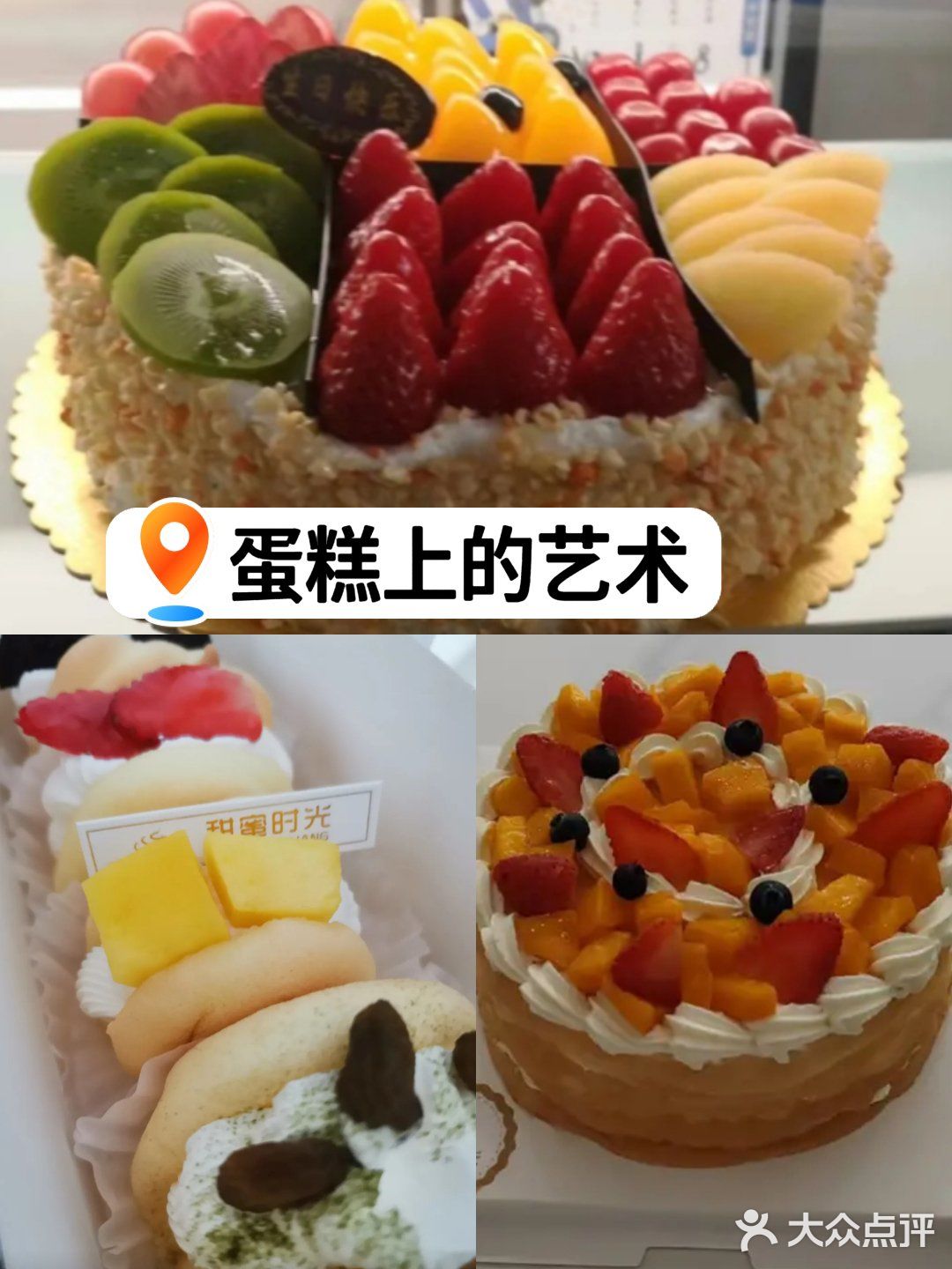 已经锁定这家当生日御用蛋糕店，推荐推荐