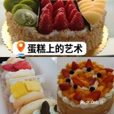 已经锁定这家当生日御用蛋糕店，推荐推荐