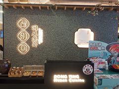 -望湘园·洞庭渔宴(浦江欢乐颂店)