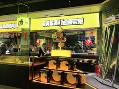 门面-嘎嘎鸭脑壳(金沙店)