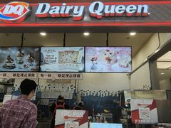 -DQ·蛋糕·冰淇淋(科华王府井店)