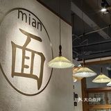 冬夜里的一碗面