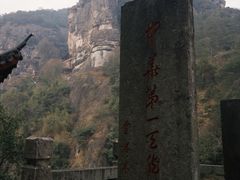 -大慈岩风景区