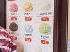 -冰冰酱老味刨冰绵绵冰(中山路总店)