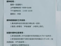 -北京惠兰医院