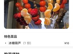 -御提小馆烤鸭店(陆家嘴店)