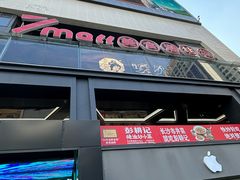 -7mall美食潮地标