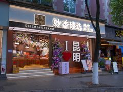 -翠湖公园