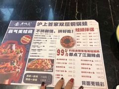 菜单-巴四老城区炭火蛙锅(张江店)