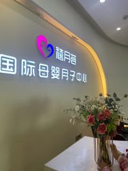 -贝安心月子中心(昌平店)