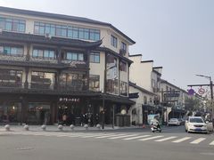 -乌镇那一年小院主题餐厅(甘泉西路店)