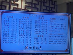 -怡园饭店-餐厅(四望亭店)