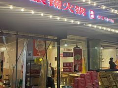 -陈眼镜火锅(总店)