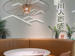 -川人百味(金安中央大街店)